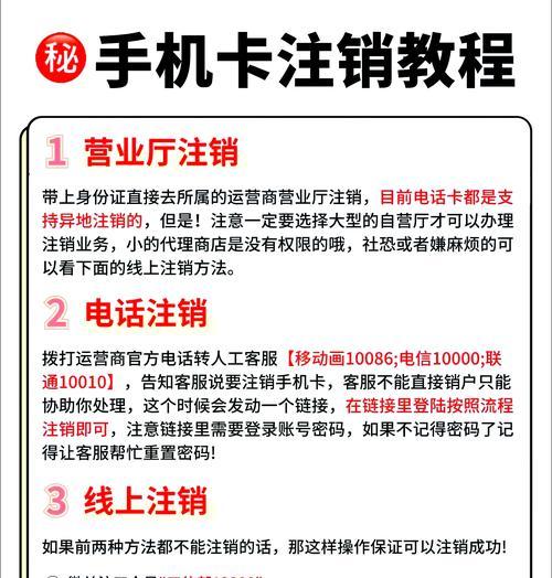 热血江湖手机版如何注销账号？注销流程是怎样的？-第3张图片-百团游戏