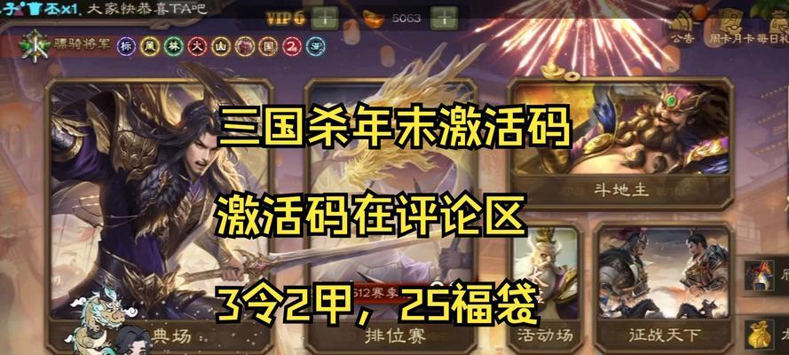 三国杀年卡2025年何时重新发行？-第2张图片-百团游戏
