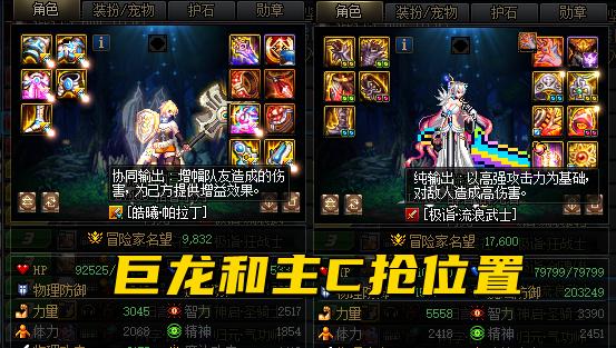 dnf巨龙缺失的原因是什么？-第3张图片-百团游戏