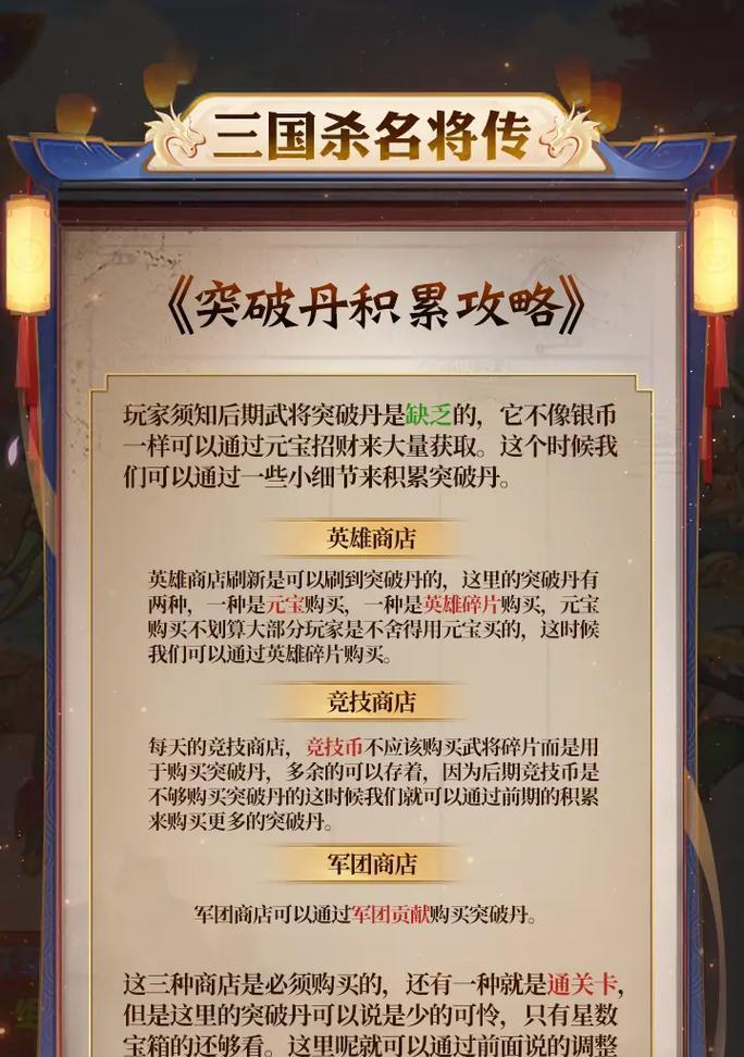 三国杀礼包如何获取？有哪些途径？-第2张图片-百团游戏