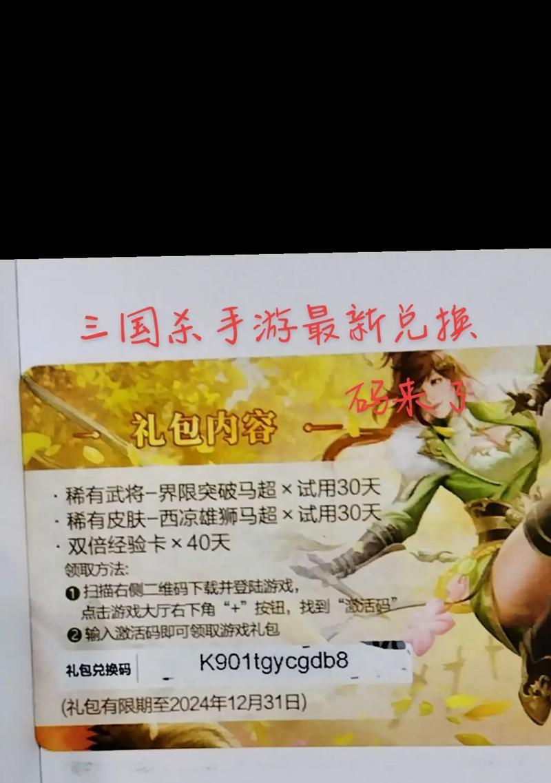 三国杀礼包如何获取？有哪些途径？-第1张图片-百团游戏