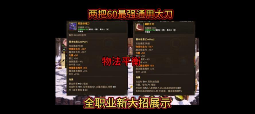 dnf太刀属性选择有哪些技巧？如何根据职业选择太刀？-第1张图片-百团游戏
