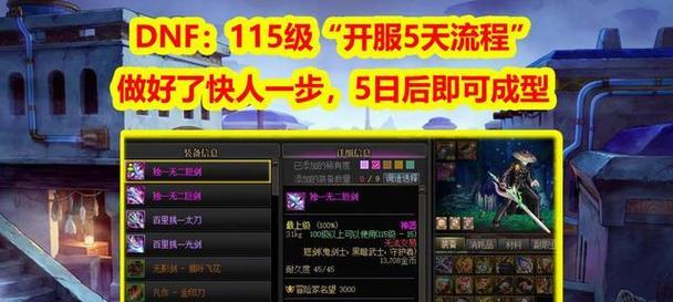 DNF礼包中的五开五是什么意思？五开五礼包内容有哪些？-第2张图片-百团游戏