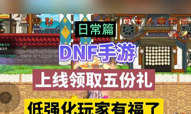 DNF礼包中的五开五是什么意思？五开五礼包内容有哪些？-第3张图片-百团游戏