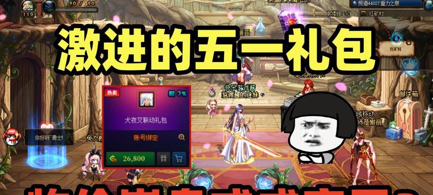 DNF礼包中的五开五是什么意思？五开五礼包内容有哪些？-第1张图片-百团游戏
