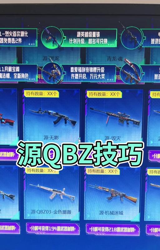 cf试炼模式中如何更换武器？-第3张图片-百团游戏