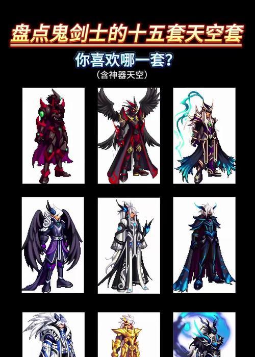 dnf第八套天空套获取方法是什么？-第2张图片-百团游戏