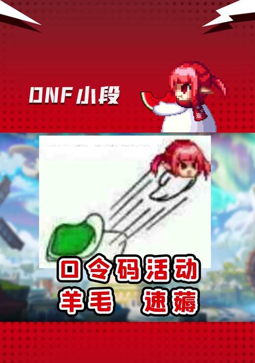 地下城口令牌如何获得？获取方法有哪些？-第1张图片-百团游戏