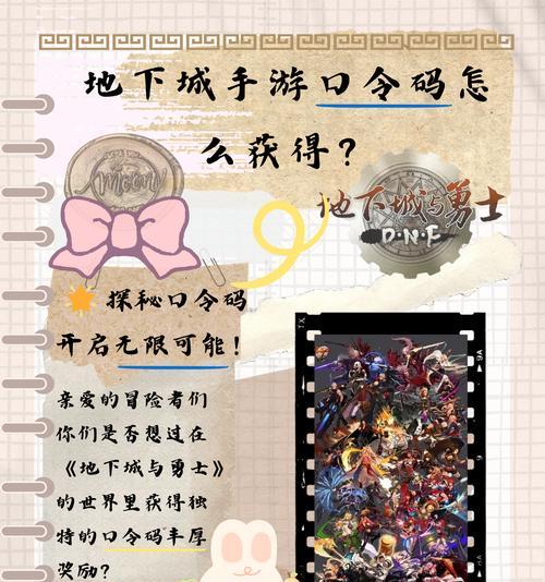 地下城口令牌如何获得？获取方法有哪些？-第3张图片-百团游戏
