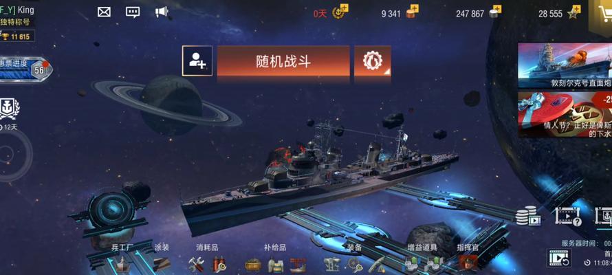 战舰世界看不到旗帜怎么回事？-第2张图片-百团游戏