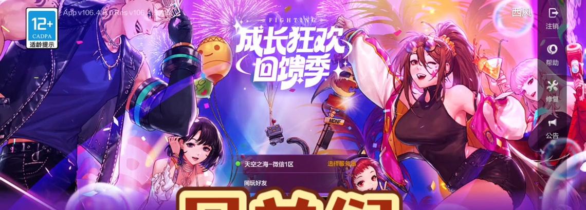 dnf新活动如何参与？新活动玩法有哪些？-第2张图片-百团游戏