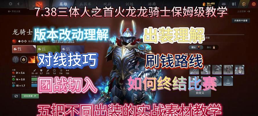 星际战甲中钢龙的打法是什么？有哪些技巧？-第3张图片-百团游戏