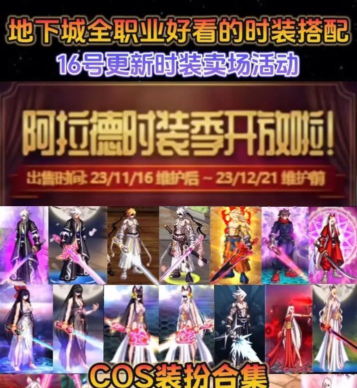 地下城红翅膀如何搭配才好看？-第3张图片-百团游戏