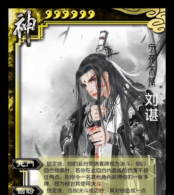三国杀刘谌的技能如何克制对手？克制哪些技能最有效？-第3张图片-百团游戏