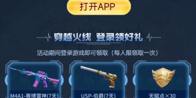 cf活动如何分享给好友？有哪些分享技巧？-第2张图片-百团游戏