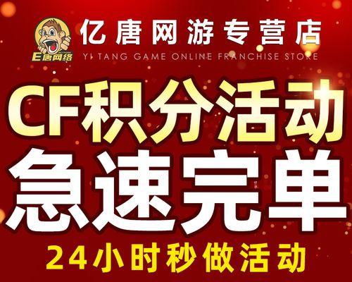 cf活动如何分享给好友？有哪些分享技巧？-第3张图片-百团游戏