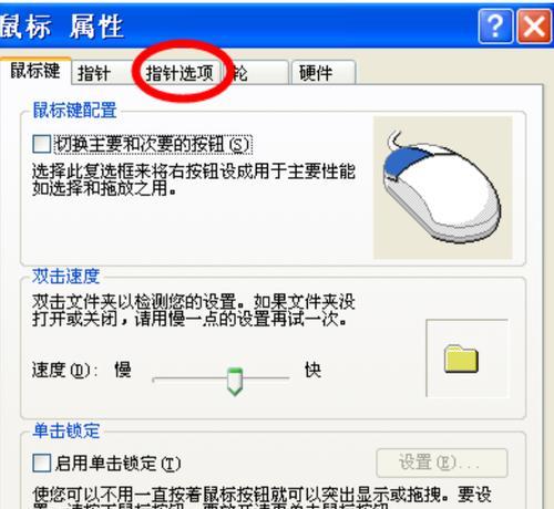 CF中如何设置鼠标灵敏度？拿鼠标有什么技巧？-第2张图片-百团游戏
