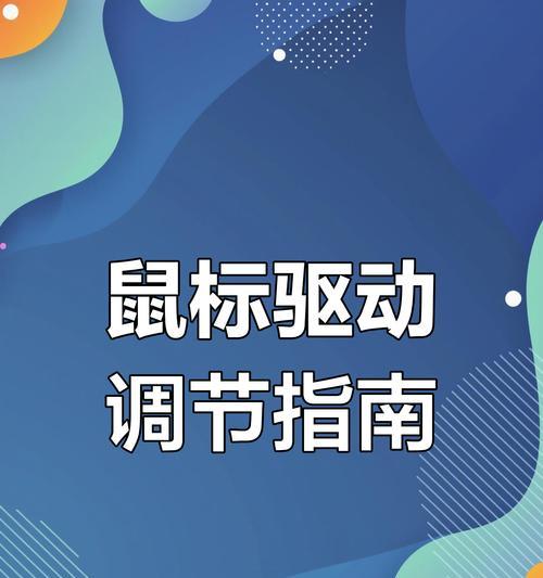 CF中如何设置鼠标灵敏度？拿鼠标有什么技巧？-第1张图片-百团游戏