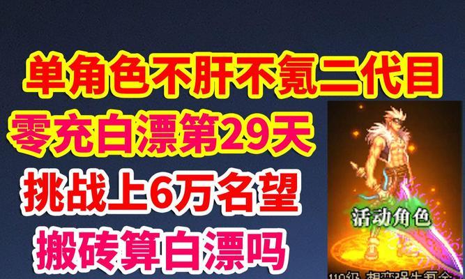 白嫖dnf时选择哪个角色最划算？-第1张图片-百团游戏