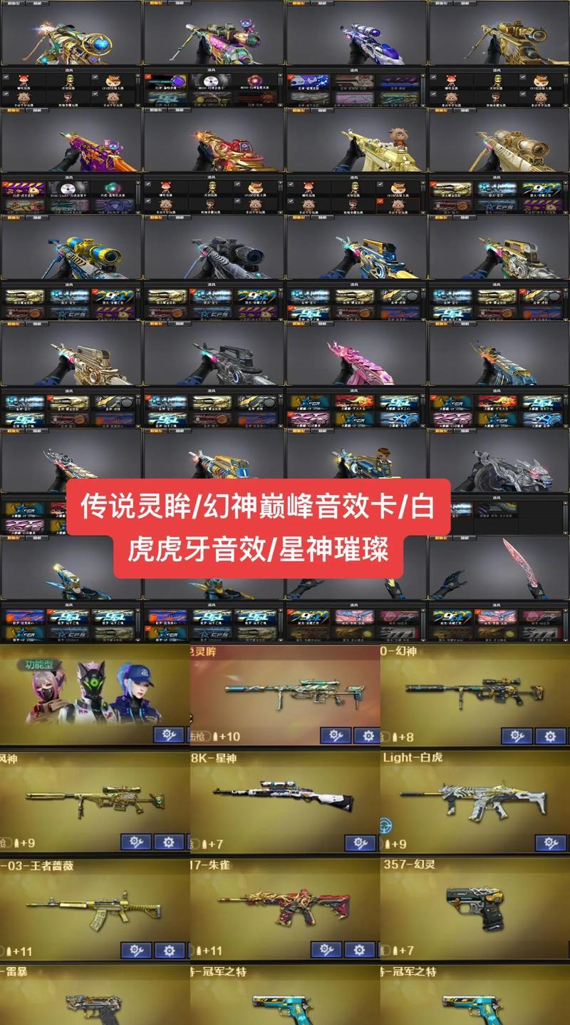 现在音效卡全部cf点价格是多少？最贵的音效卡是哪一款？-第2张图片-百团游戏
