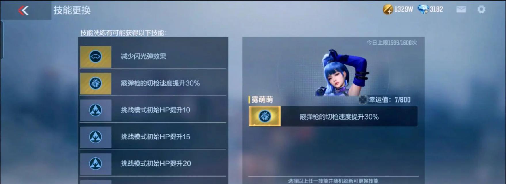 CF角色洗练出防闪需要多少次？有什么技巧吗？-第2张图片-百团游戏