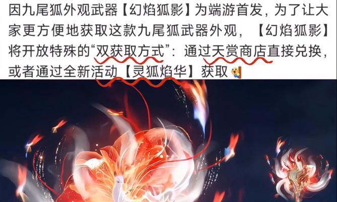 九尾狐武器在cf手游中保底价格是多少？-第2张图片-百团游戏