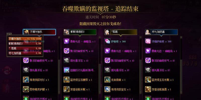 遇到地下城误封如何正确举报？-第1张图片-百团游戏