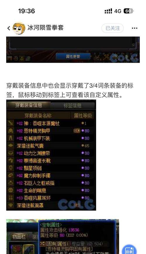 dnf篮子完美属性是什么？篮子属性的最佳组合是什么？-第2张图片-百团游戏