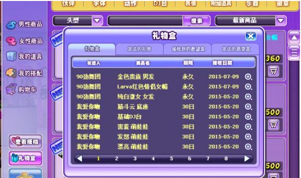 劲舞团徽章获得的方法有哪些？-第2张图片-百团游戏