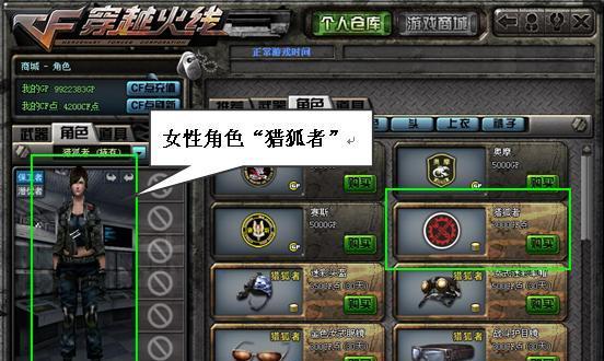 东部大炮音效卡需要多少CF点购买？购买后如何使用？-第2张图片-百团游戏