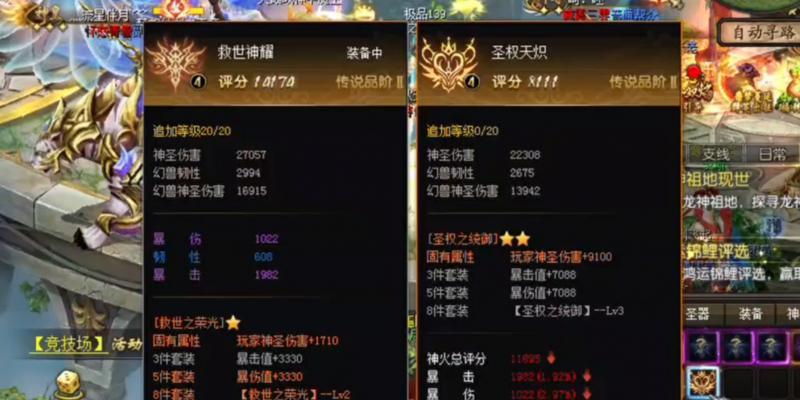 魔域神火从10万提升到15万的方法是什么？-第1张图片-百团游戏