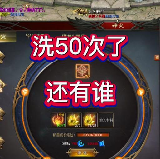 魔域神火从10万提升到15万的方法是什么？-第3张图片-百团游戏