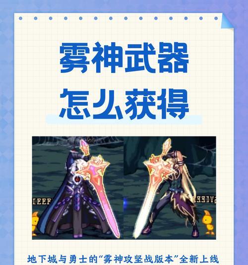 剑魂雾神光剑获取途径有哪些？需要满足什么条件？-第3张图片-百团游戏
