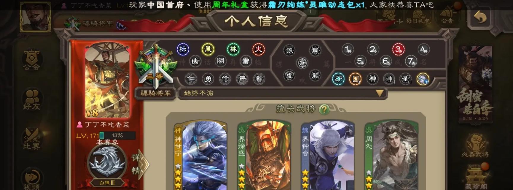 三国杀如何注册多个新账号？注册新号的流程是怎样的？-第1张图片-百团游戏