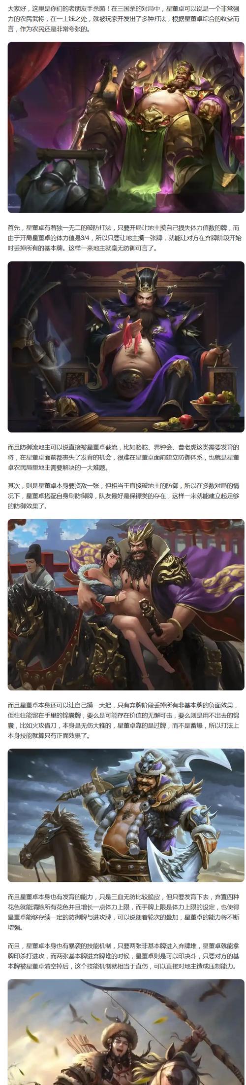 三国杀如何注册多个新账号？注册新号的流程是怎样的？-第3张图片-百团游戏