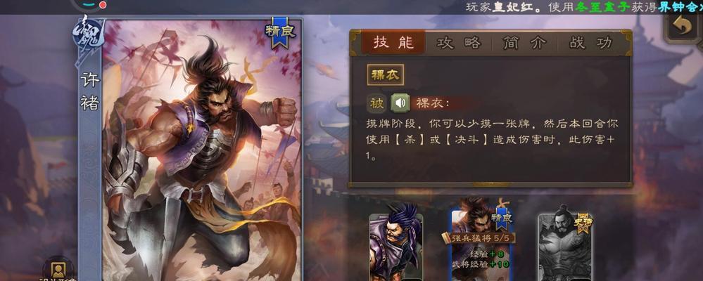 三国杀应援徐州怎么过？有哪些技巧？-第3张图片-百团游戏