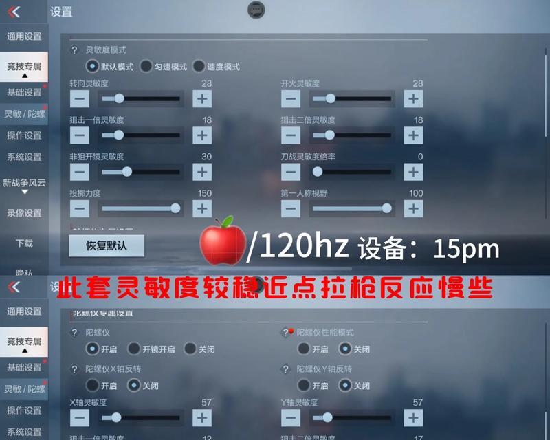 cf原版准星调整方法是什么？如何快速适应新准星？-第3张图片-百团游戏