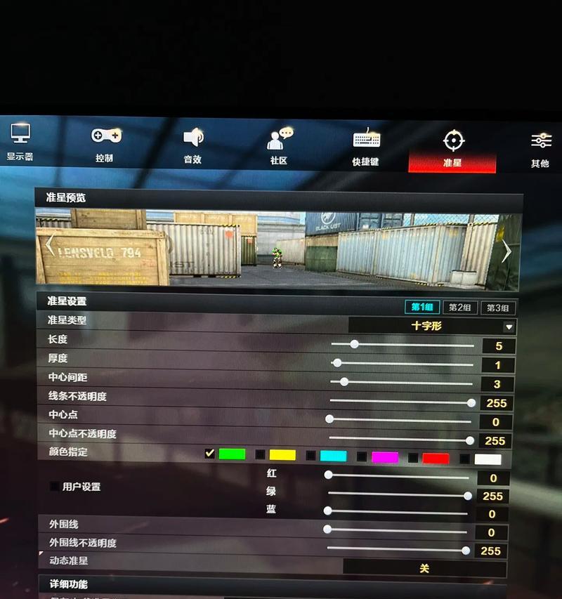 cf原版准星调整方法是什么？如何快速适应新准星？-第1张图片-百团游戏