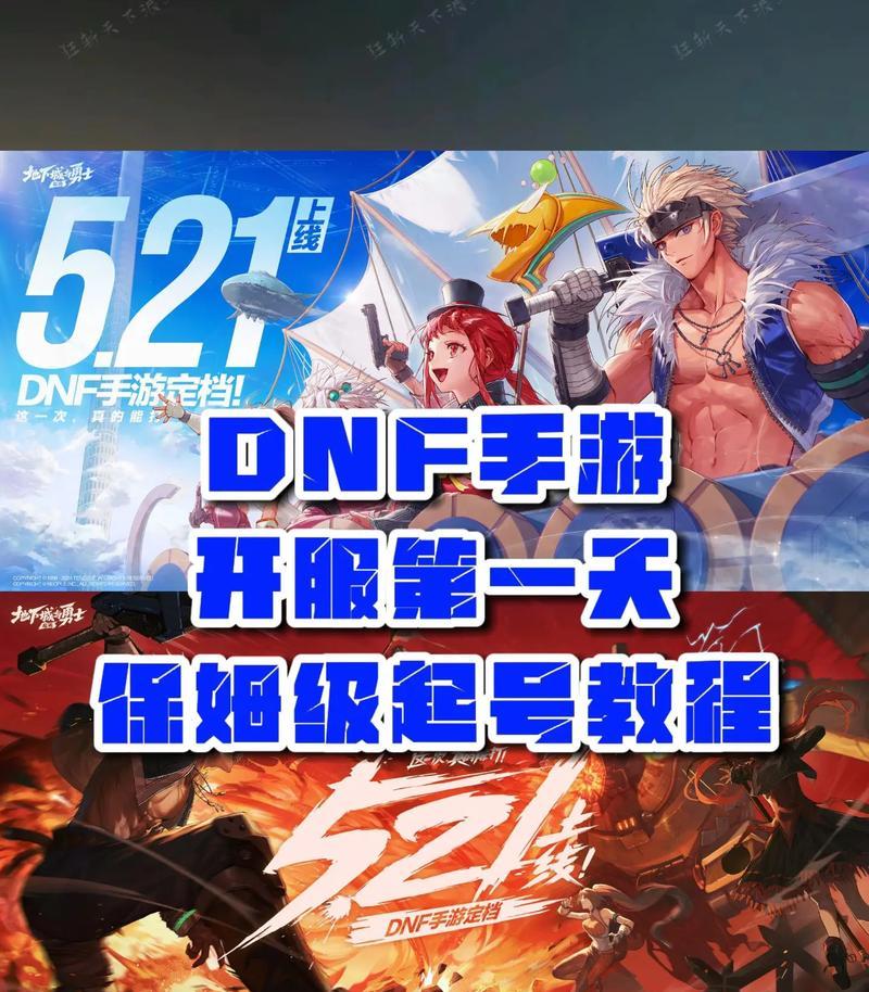 dnf预约角色如何重设？重设预约有哪些步骤？-第3张图片-百团游戏