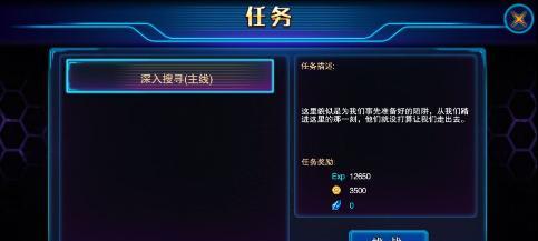 任务界面特效移除步骤是什么？-第3张图片-百团游戏