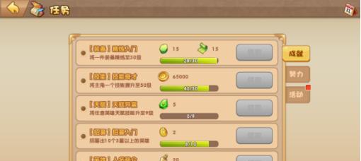 任务界面特效移除步骤是什么？-第1张图片-百团游戏