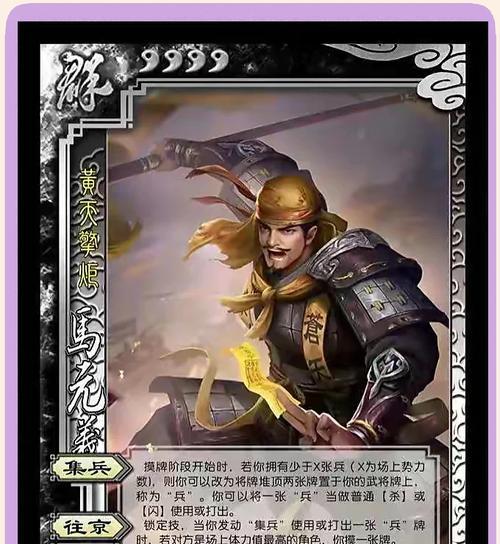 三国杀马哥马甲获取方法？有什么特殊效果？-第2张图片-百团游戏