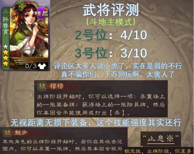 三国杀斗地主中如何判断武将强度？武将强度评估方法是什么？-第3张图片-百团游戏