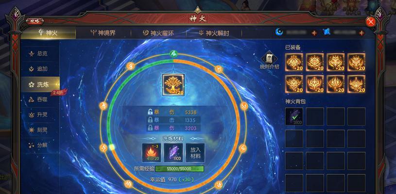 魔域神火分解追加和洗炼的方法是什么？追加和洗炼的效果如何？-第3张图片-百团游戏