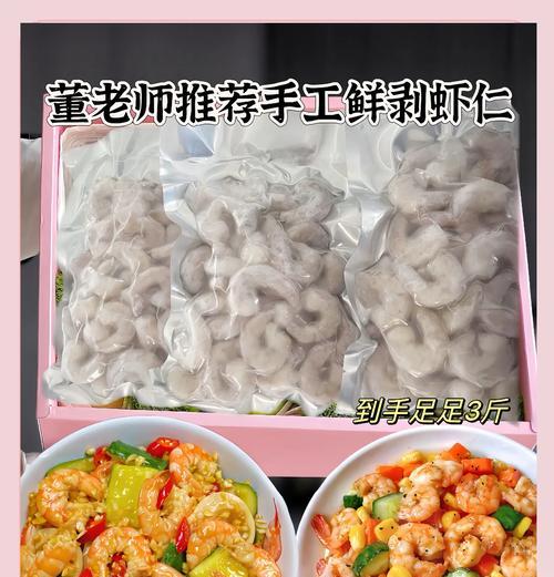 虾仁的制作方法是什么？游戏中如何获得虾仁？-第1张图片-百团游戏