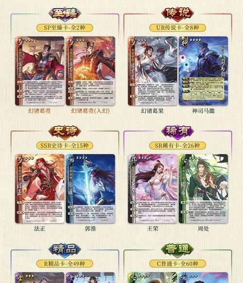 三国杀中如何查看卡组构成？有哪些查看方法？-第2张图片-百团游戏