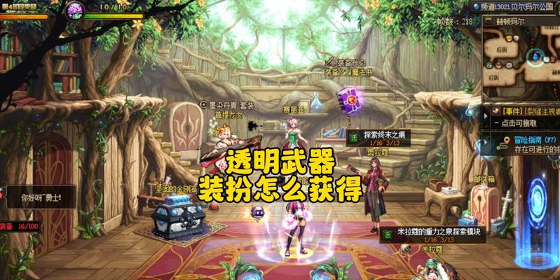 地下城最帅模型如何获取？-第3张图片-百团游戏