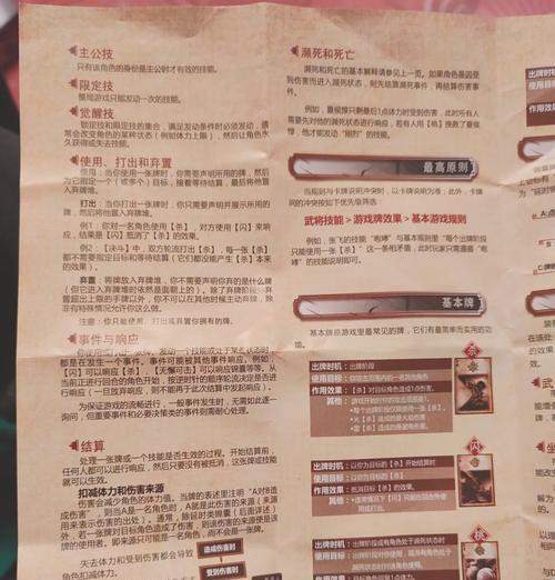 三国杀的竞价活动通常何时启动？参与竞价的流程是怎样的？-第3张图片-百团游戏