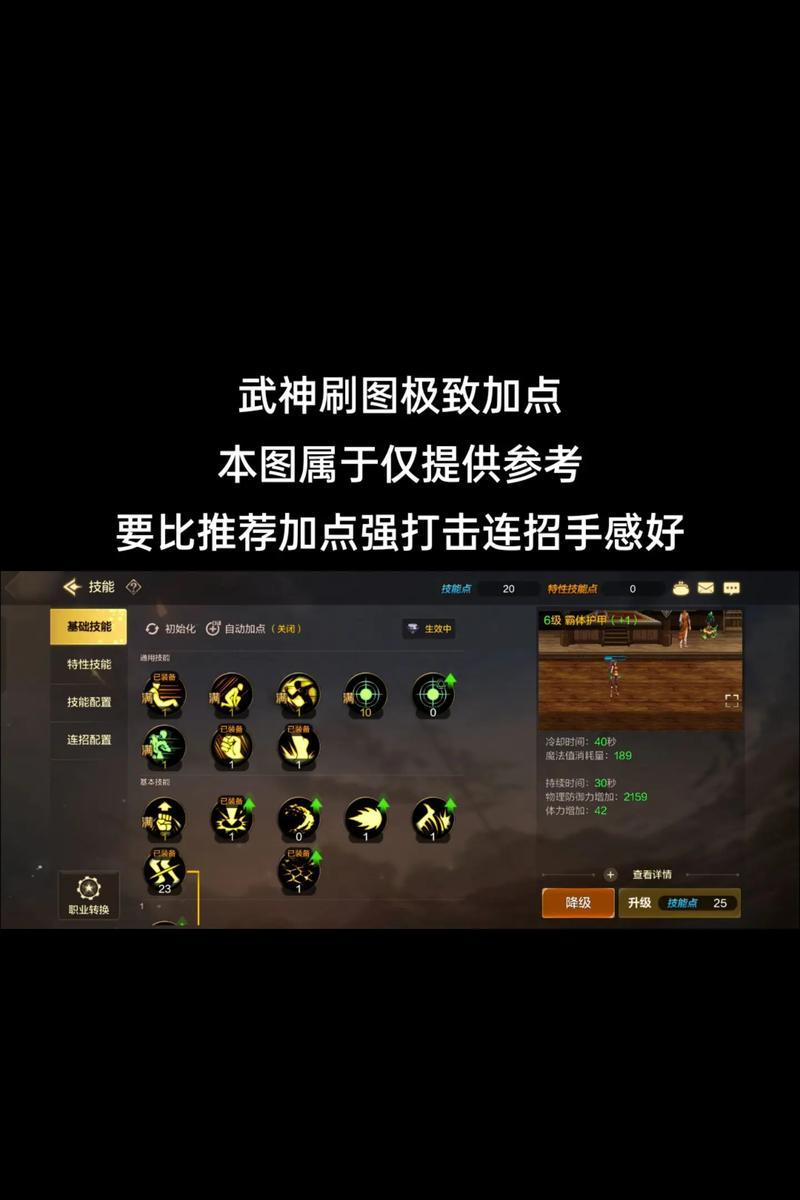 地下城高级区域武神战斗策略？如何击败高级区域的武神？-第2张图片-百团游戏