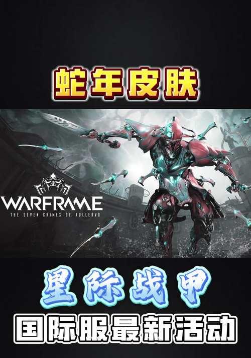 星际战甲怎么上舰船啊？需要满足哪些条件？-第3张图片-百团游戏